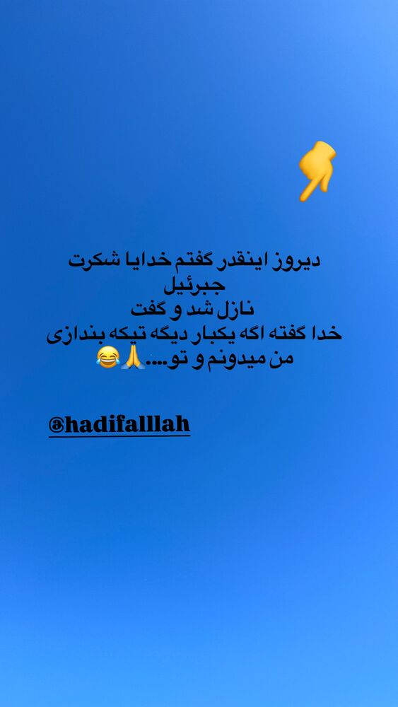  جدید ترین استوری اینستاگرام هادی فلاح