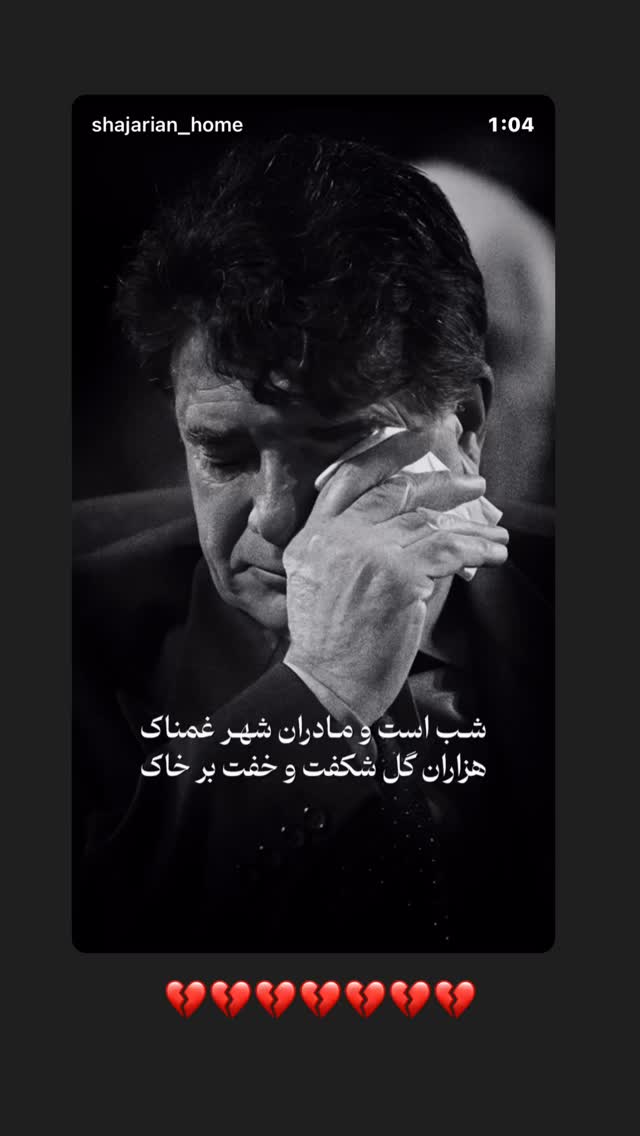  جدید ترین استوری اینستاگرام هادی کاظمی
