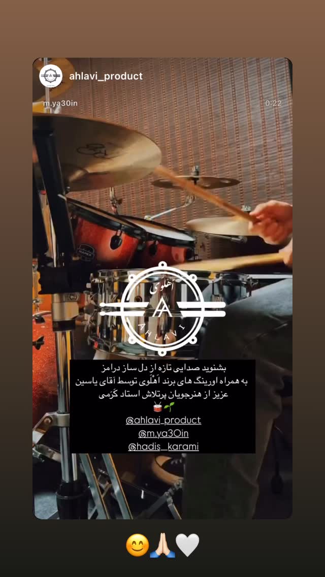 جدید ترین استوری اینستاگرام حدیث کرمی