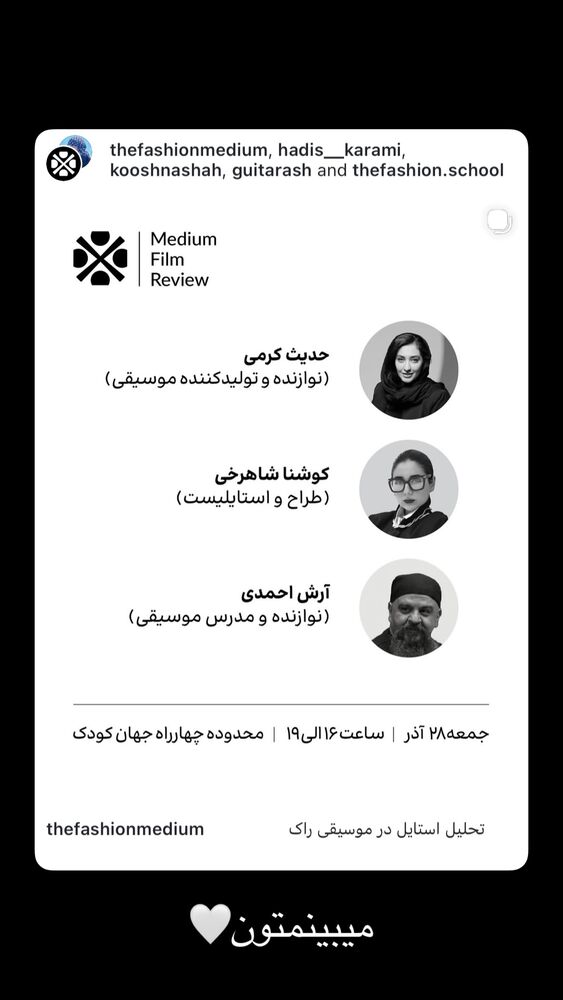  جدید ترین استوری اینستاگرام حدیث کرمی