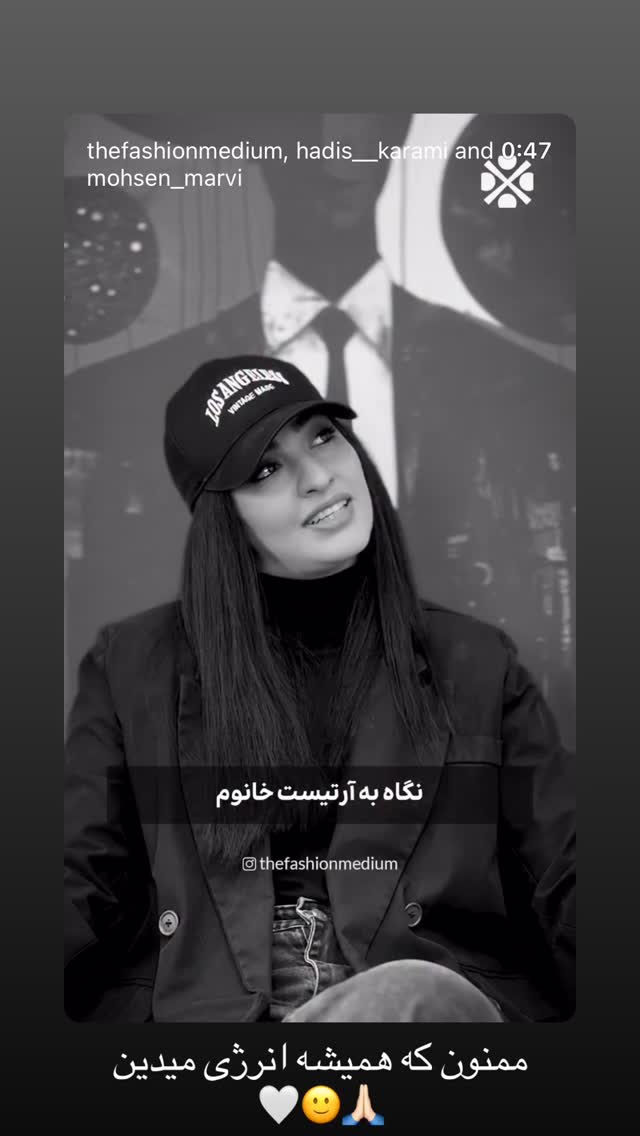  جدید ترین استوری اینستاگرام حدیث کرمی