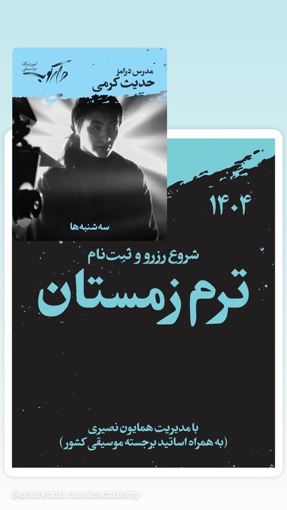  جدید ترین استوری اینستاگرام حدیث کرمی