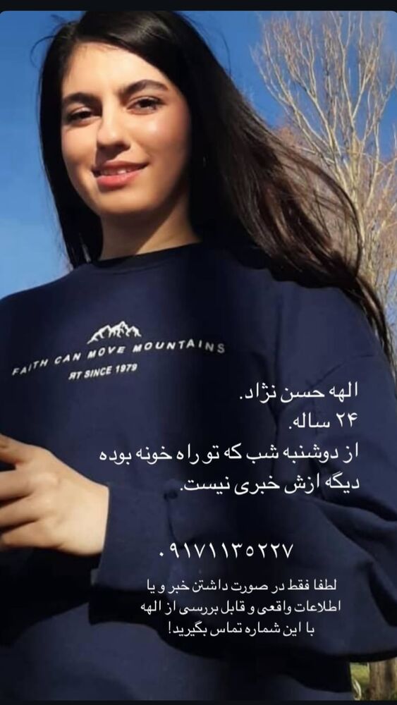  جدید ترین استوری اینستاگرام حدیثه حیدری