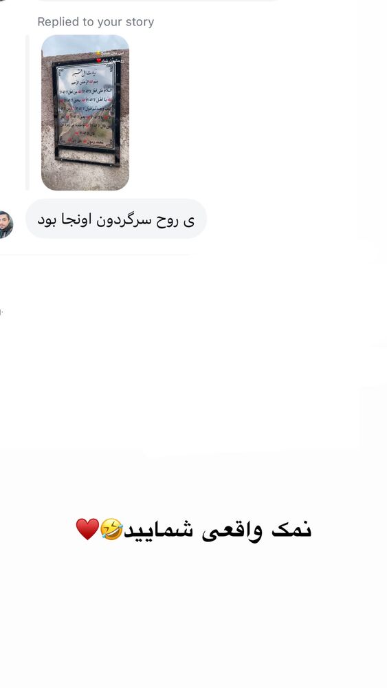  جدید ترین استوری اینستاگرام حدیثه حیدری