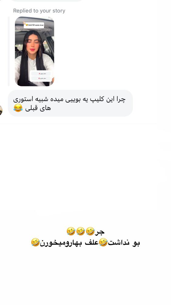  جدید ترین استوری اینستاگرام حدیثه حیدری