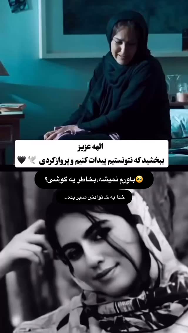  جدید ترین استوری اینستاگرام حدیثه حیدری
