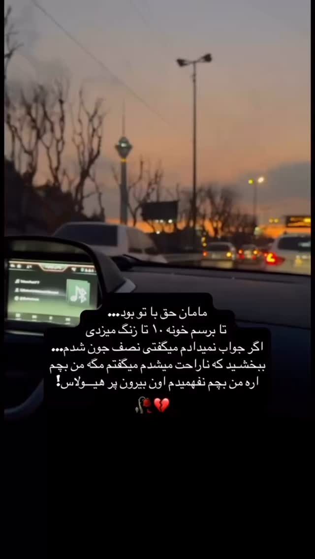  جدید ترین استوری اینستاگرام حدیثه حیدری