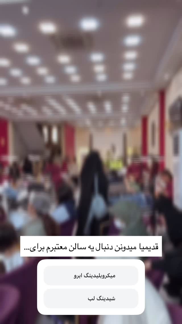  جدید ترین استوری اینستاگرام حدیثه حیدری