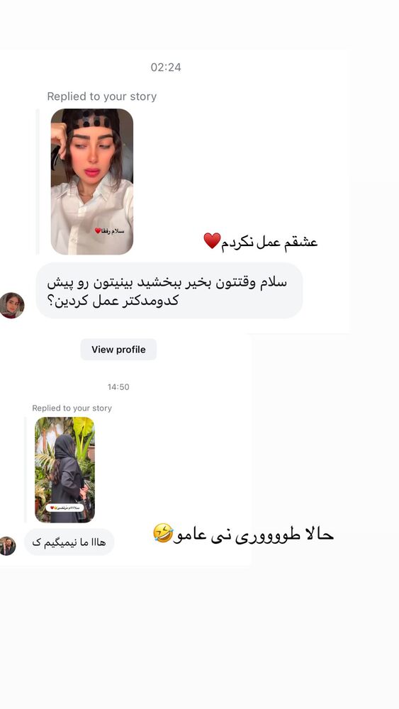  جدید ترین استوری اینستاگرام حدیثه حیدری