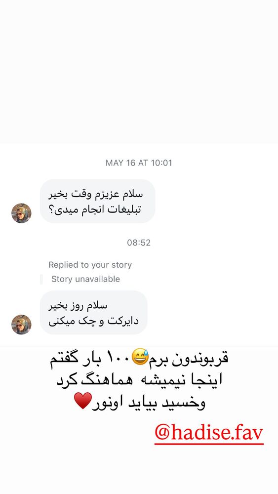  جدید ترین استوری اینستاگرام حدیثه حیدری