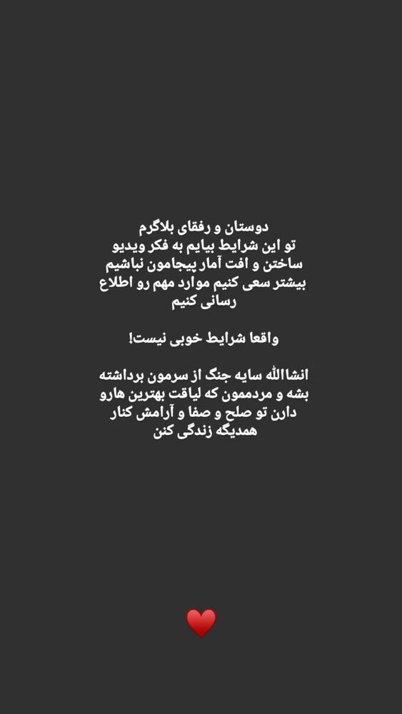  جدید ترین استوری اینستاگرام حدیثه حیدری