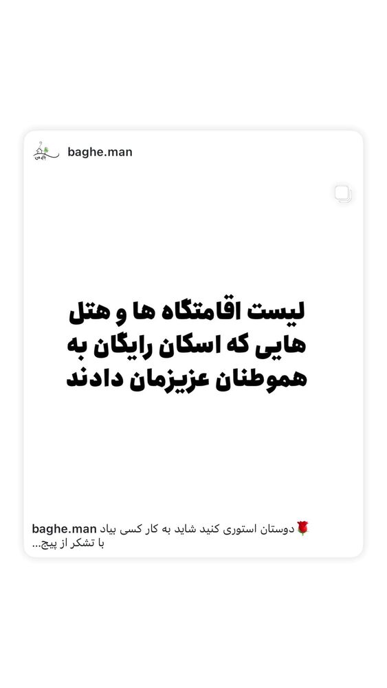  جدید ترین استوری اینستاگرام حدیثه حیدری