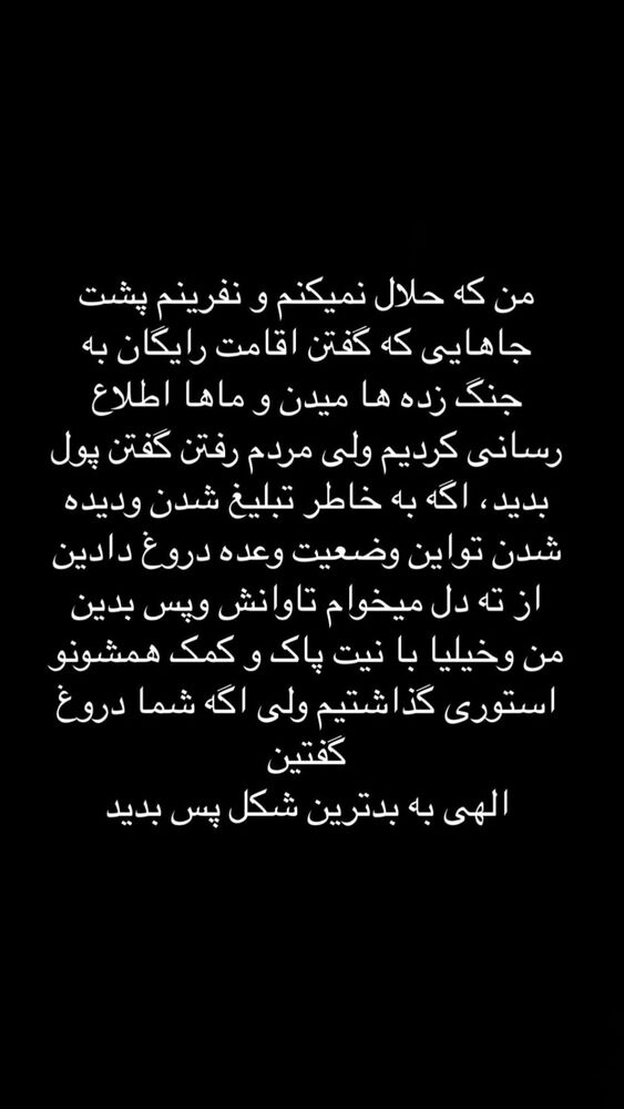  جدید ترین استوری اینستاگرام حدیثه حیدری