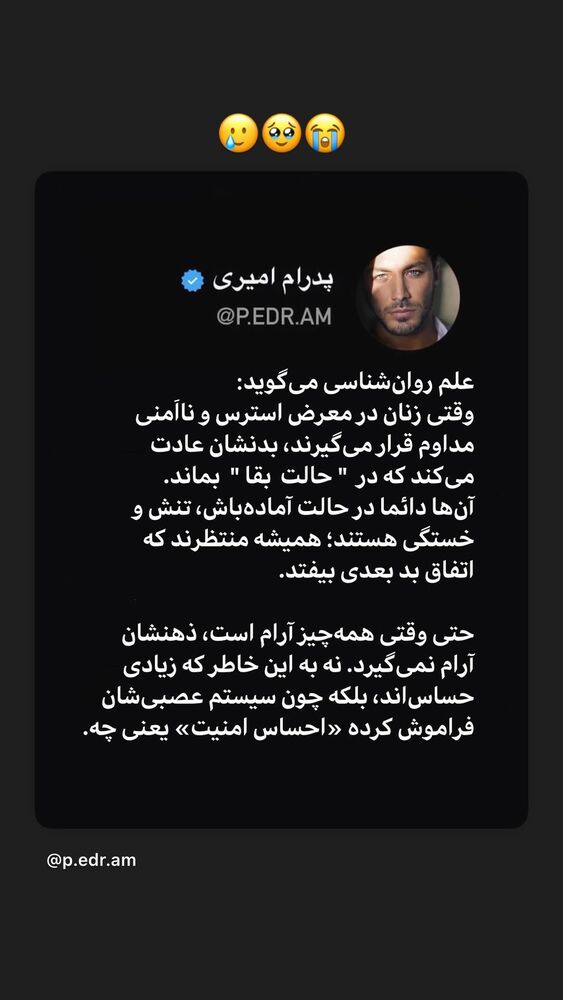  جدید ترین استوری اینستاگرام حدیثه حیدری