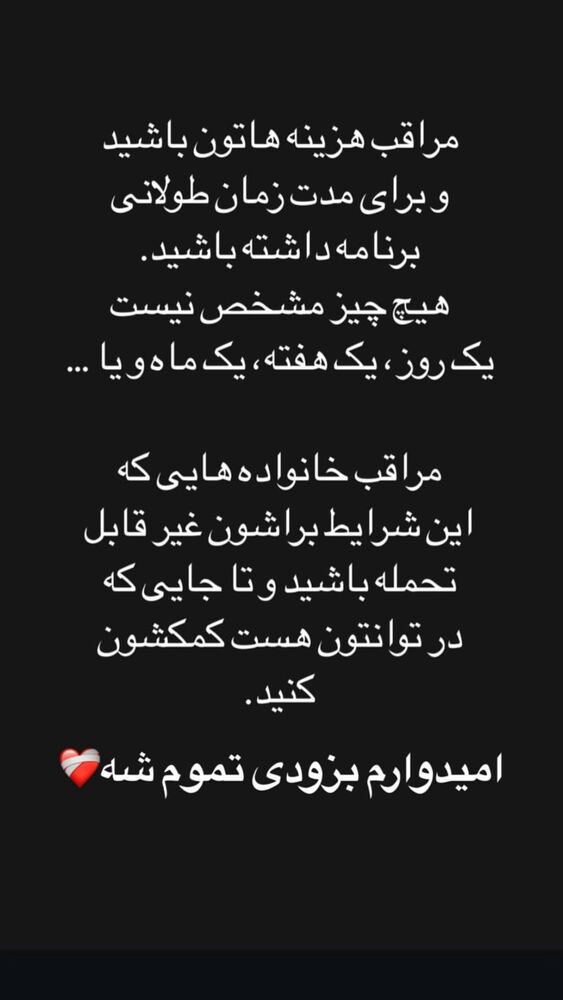  جدید ترین استوری اینستاگرام حدیثه حیدری