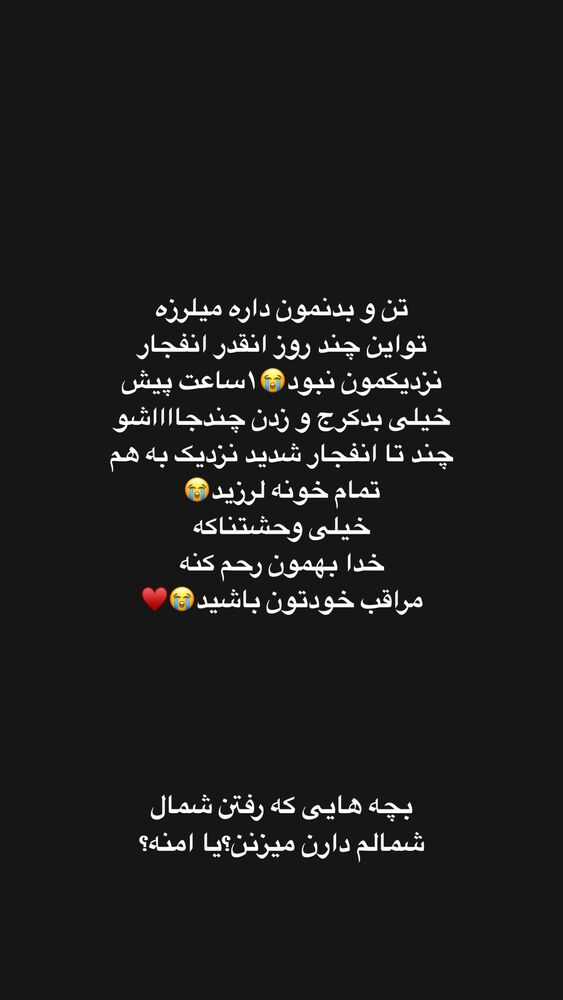  جدید ترین استوری اینستاگرام حدیثه حیدری