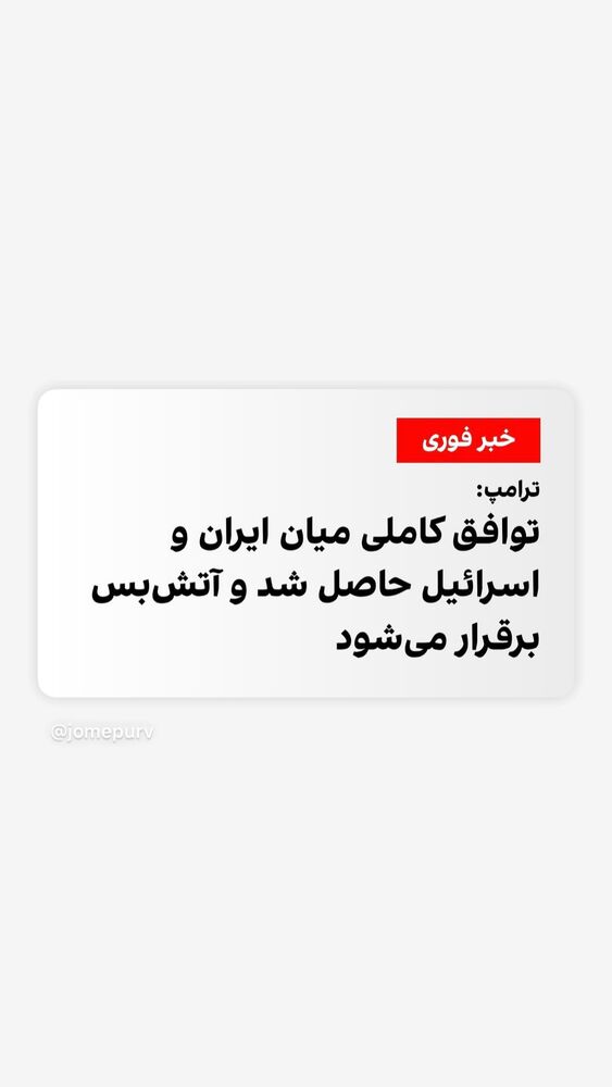  جدید ترین استوری اینستاگرام حدیثه حیدری