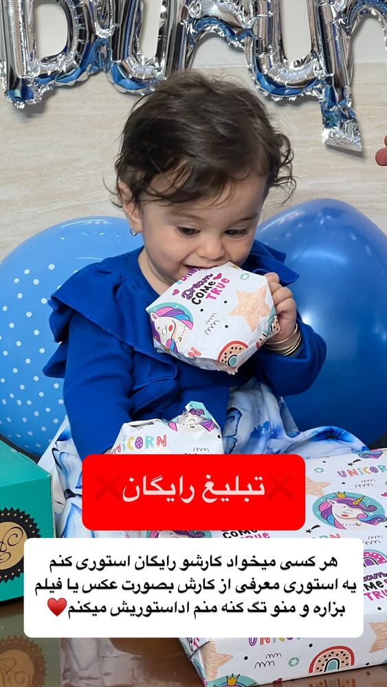  جدید ترین استوری اینستاگرام حدیثه حیدری