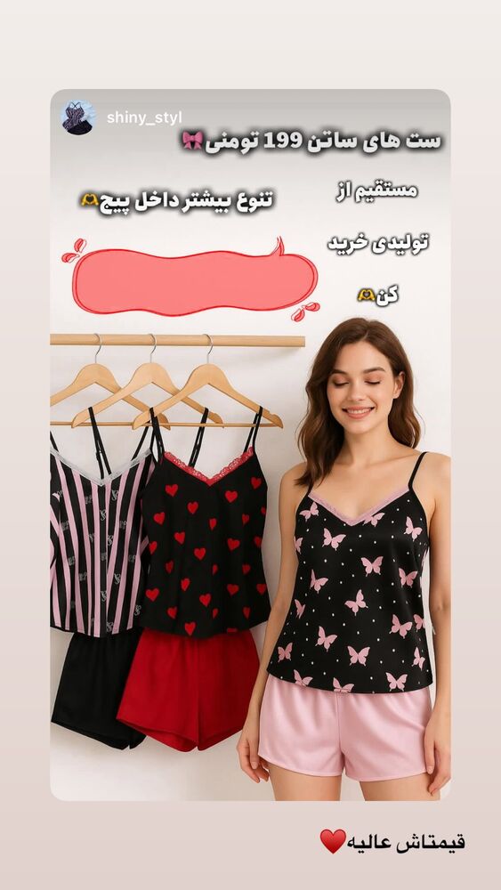  جدید ترین استوری اینستاگرام حدیثه حیدری