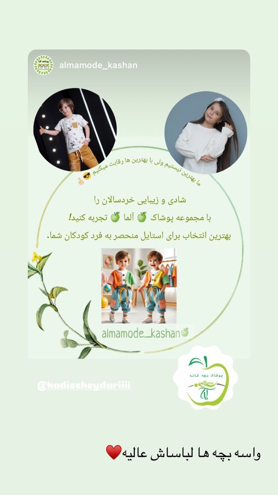  جدید ترین استوری اینستاگرام حدیثه حیدری