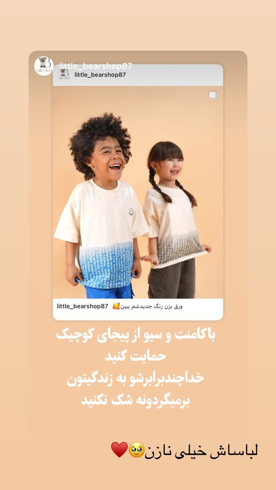  جدید ترین استوری اینستاگرام حدیثه حیدری