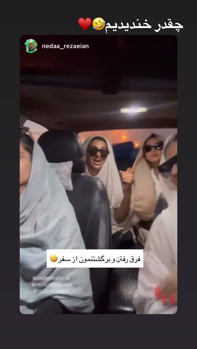  جدید ترین استوری اینستاگرام حدیثه حیدری
