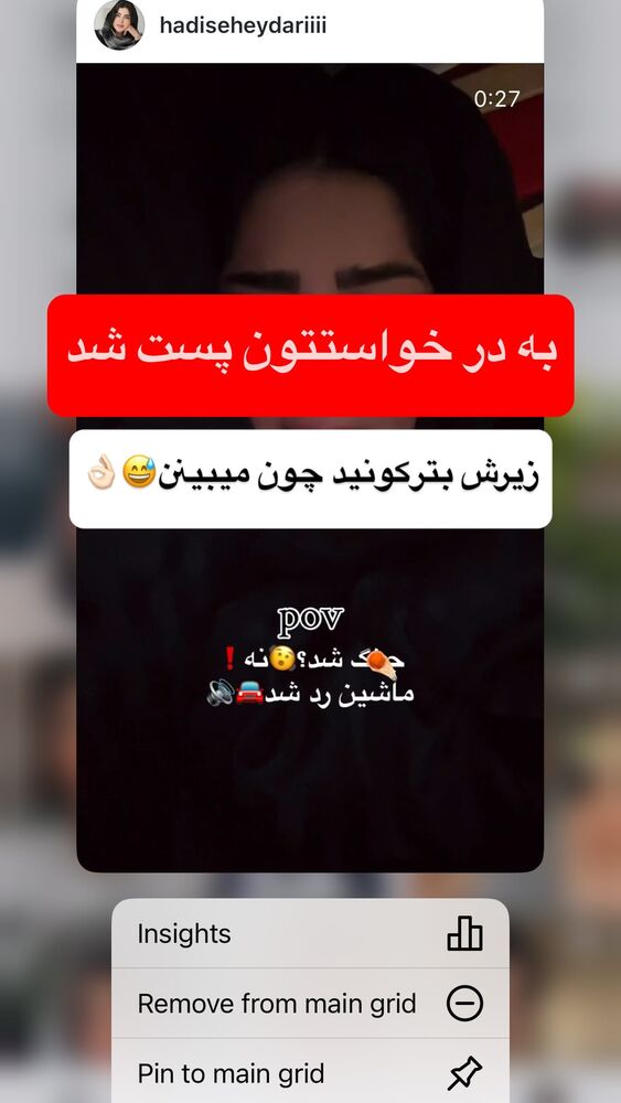  جدید ترین استوری اینستاگرام حدیثه حیدری