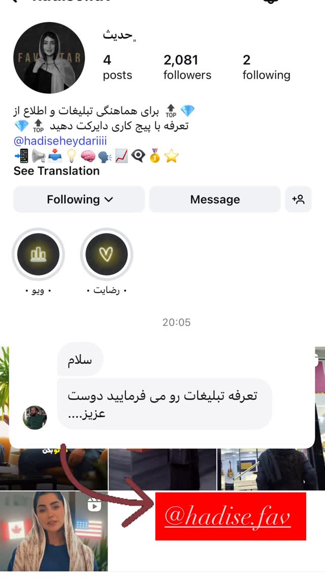  جدید ترین استوری اینستاگرام حدیثه حیدری