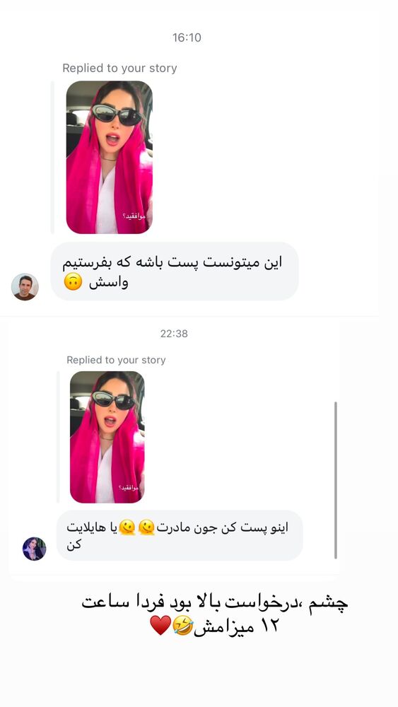  جدید ترین استوری اینستاگرام حدیثه حیدری