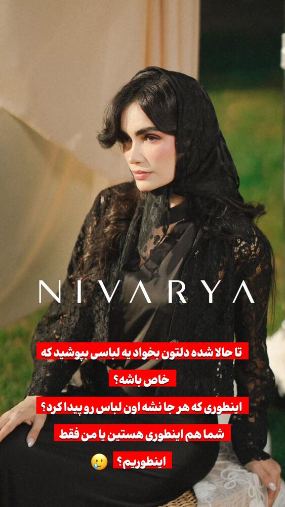  جدید ترین استوری اینستاگرام حدیثه حیدری