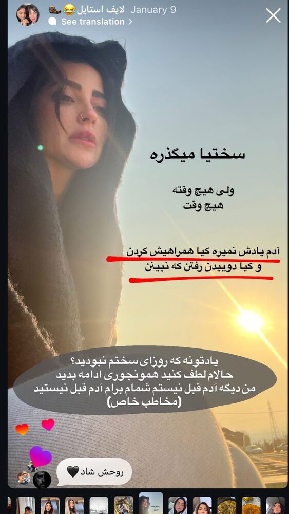  جدید ترین استوری اینستاگرام حدیثه حیدری