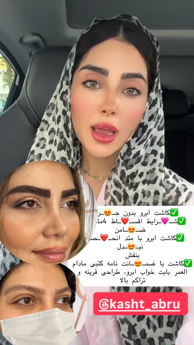  جدید ترین استوری اینستاگرام حدیثه حیدری