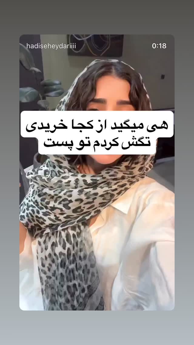  جدید ترین استوری اینستاگرام حدیثه حیدری