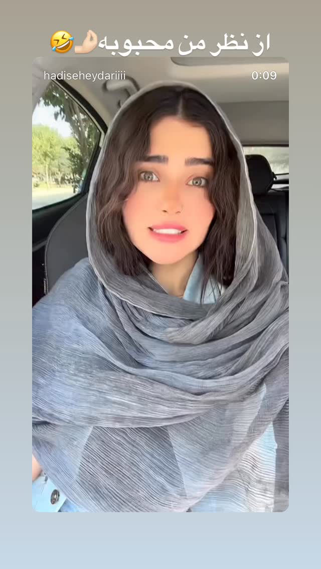  جدید ترین استوری اینستاگرام حدیثه حیدری