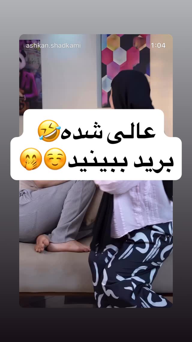  جدید ترین استوری اینستاگرام حدیثه حیدری