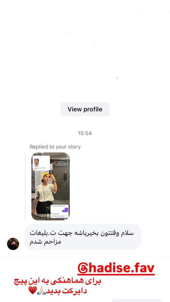  جدید ترین استوری اینستاگرام حدیثه حیدری
