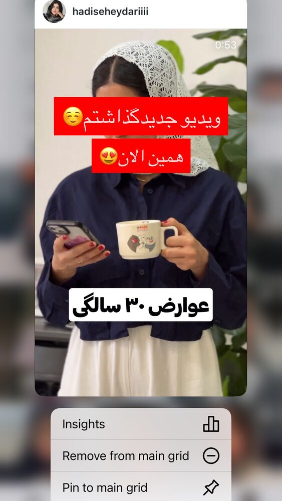  جدید ترین استوری اینستاگرام حدیثه حیدری