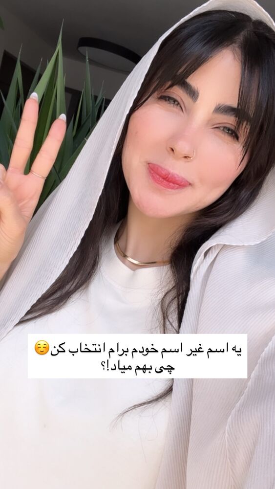  جدید ترین استوری اینستاگرام حدیثه حیدری