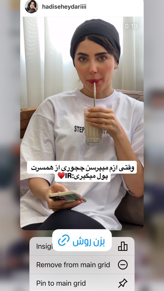  جدید ترین استوری اینستاگرام حدیثه حیدری