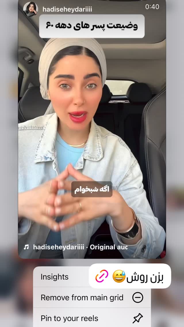  جدید ترین استوری اینستاگرام حدیثه حیدری