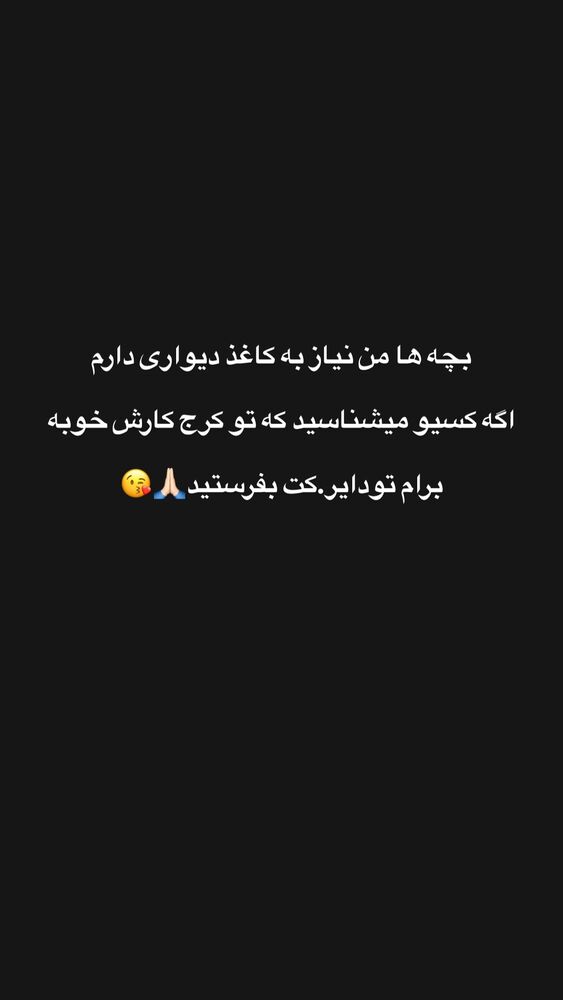  جدید ترین استوری اینستاگرام حدیثه حیدری