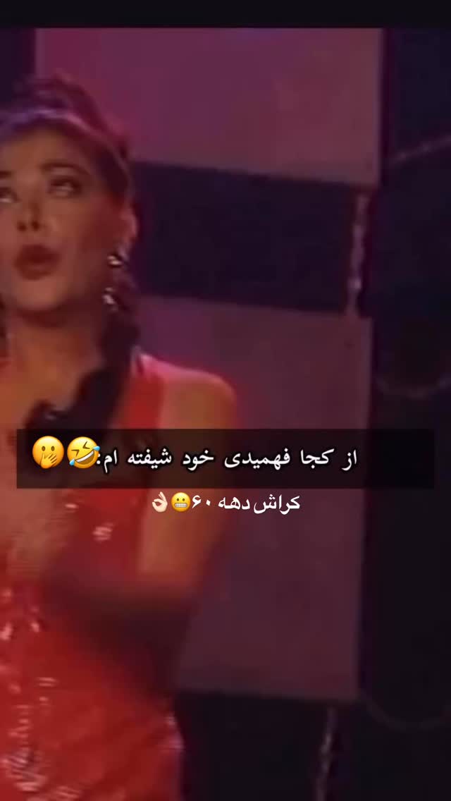  جدید ترین استوری اینستاگرام حدیثه حیدری