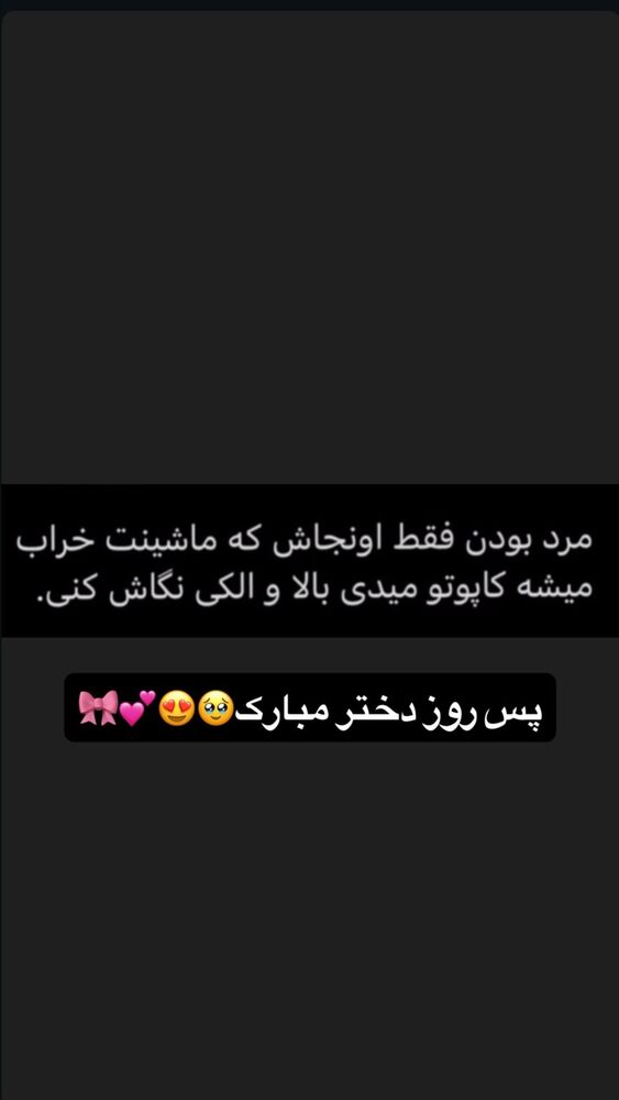  جدید ترین استوری اینستاگرام حدیثه حیدری