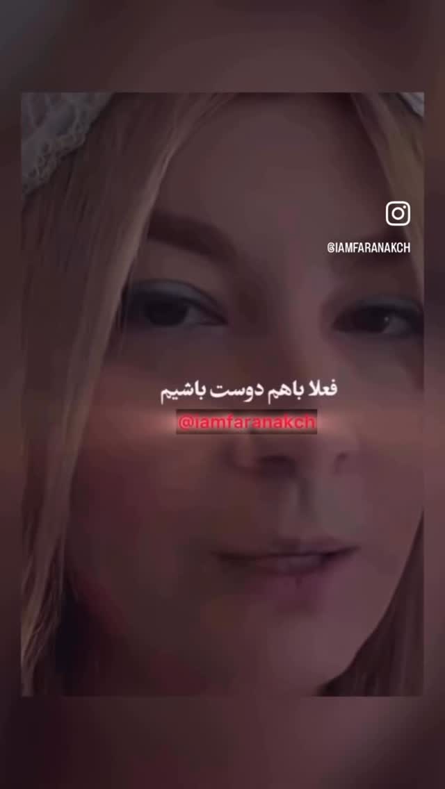  جدید ترین استوری اینستاگرام حدیثه حیدری