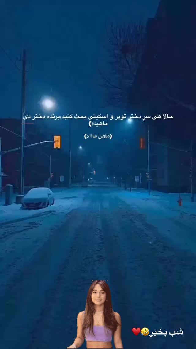 جدید ترین استوری اینستاگرام حدیثه حیدری