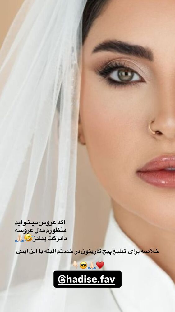  جدید ترین استوری اینستاگرام حدیثه حیدری