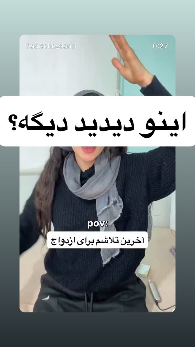  جدید ترین استوری اینستاگرام حدیثه حیدری