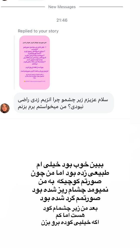  جدید ترین استوری اینستاگرام حدیثه حیدری