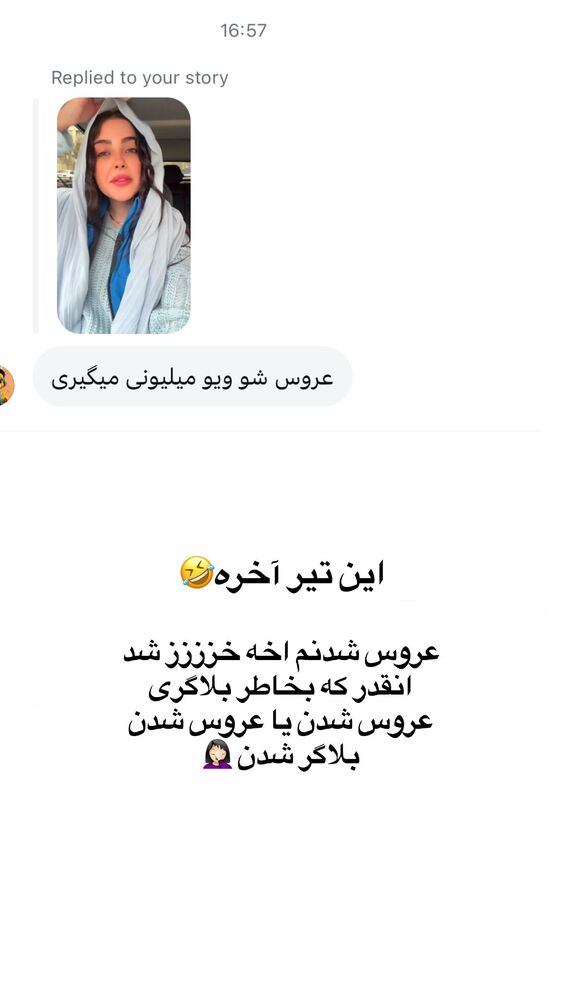  جدید ترین استوری اینستاگرام حدیثه حیدری