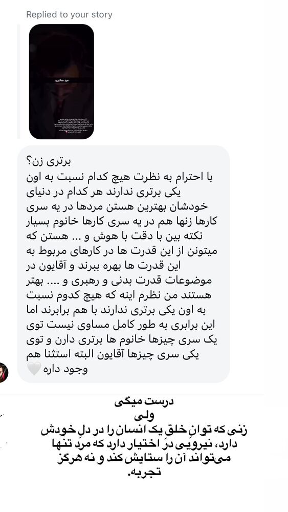  جدید ترین استوری اینستاگرام حدیثه حیدری